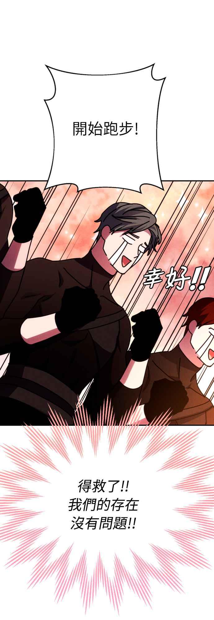 《魅惑北方公爵》第59话 第30页