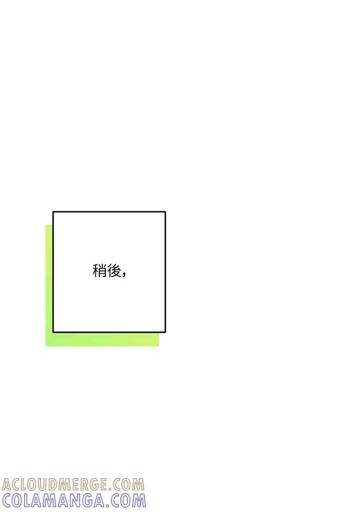 《魅惑北方公爵》第59话 第57页