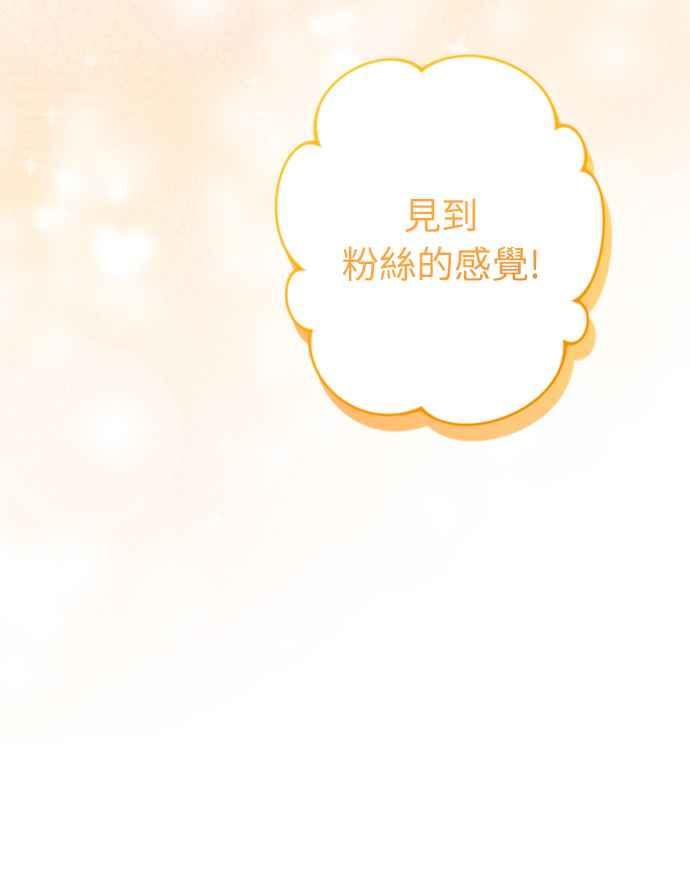 《魅惑北方公爵》第59话 第72页