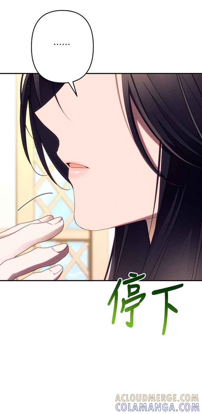 《魅惑北方公爵》第59话 第89页