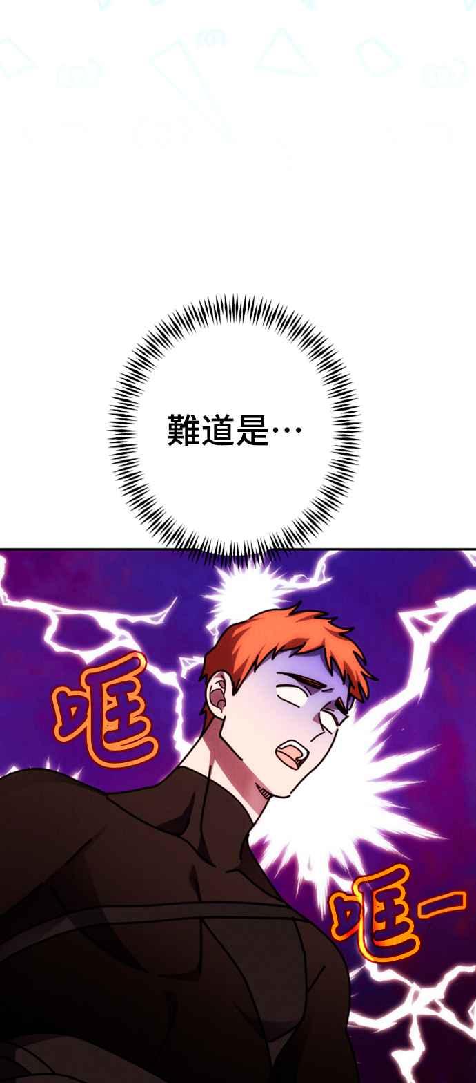 《魅惑北方公爵》第59话 第26页