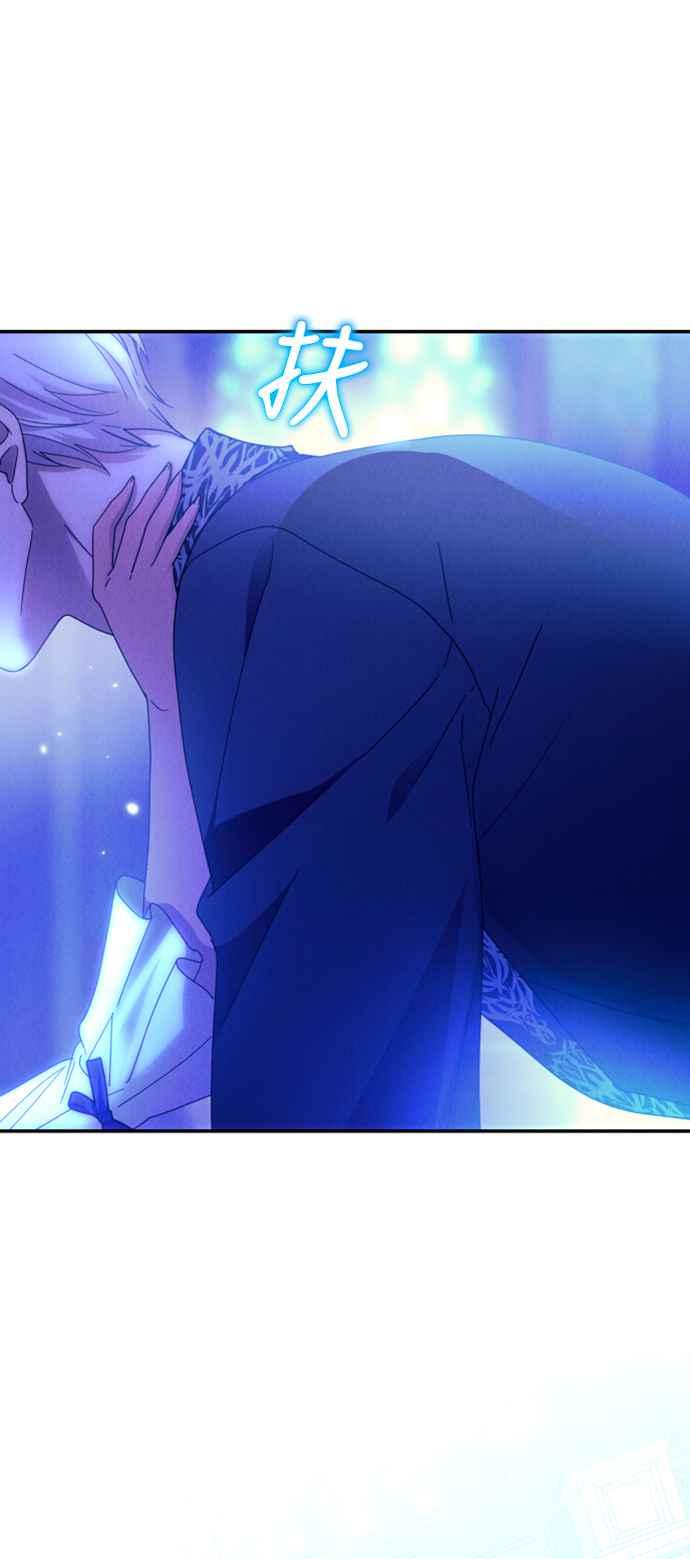 《魅惑北方公爵》第59话 第19页