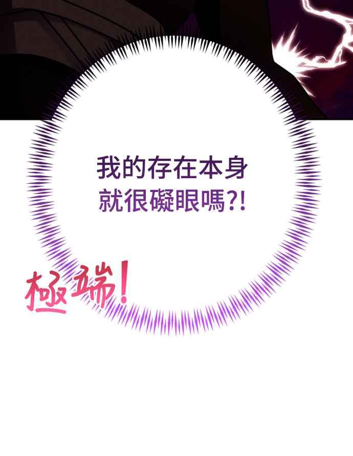 《魅惑北方公爵》第59话 第27页