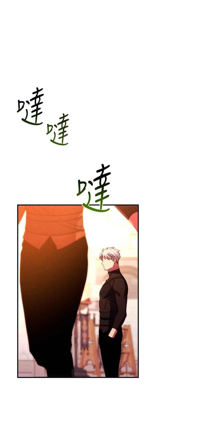 《魅惑北方公爵》第59话 第31页