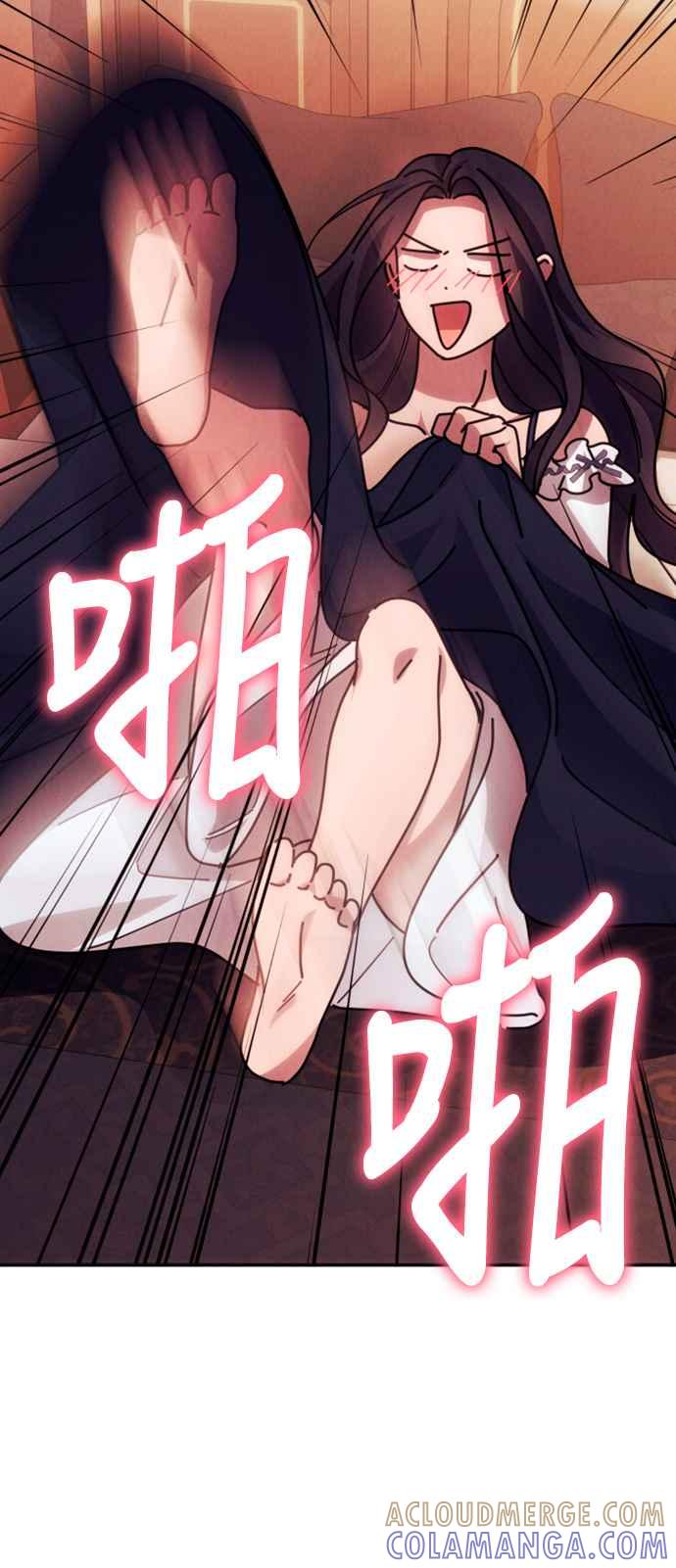 《魅惑北方公爵》第59话 第41页