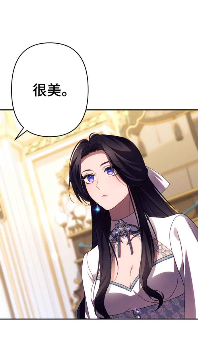 《魅惑北方公爵》第59话 第78页