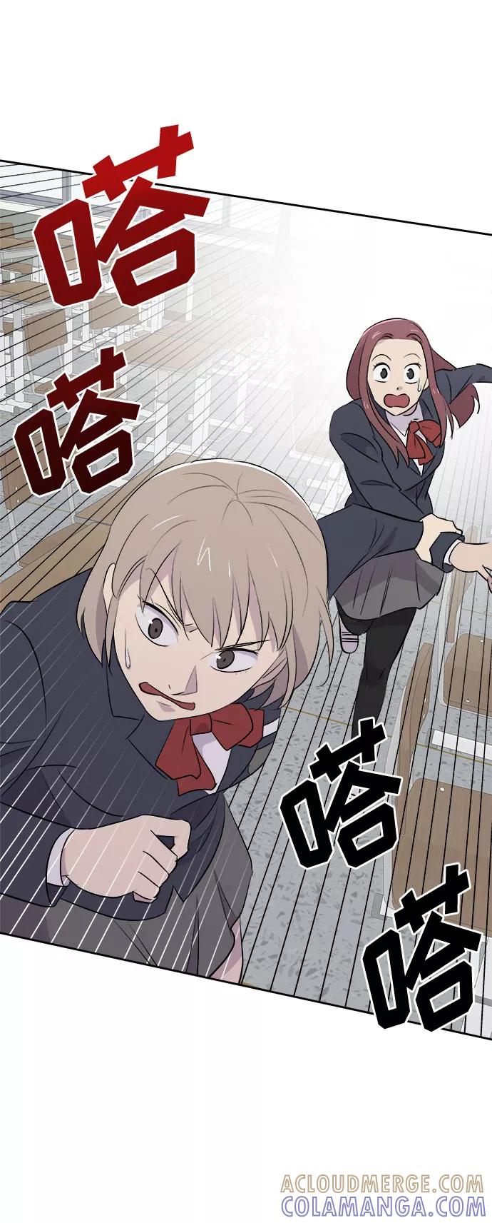 《噩梦日记》[第6话] 艺明女校（入学2） 第10页