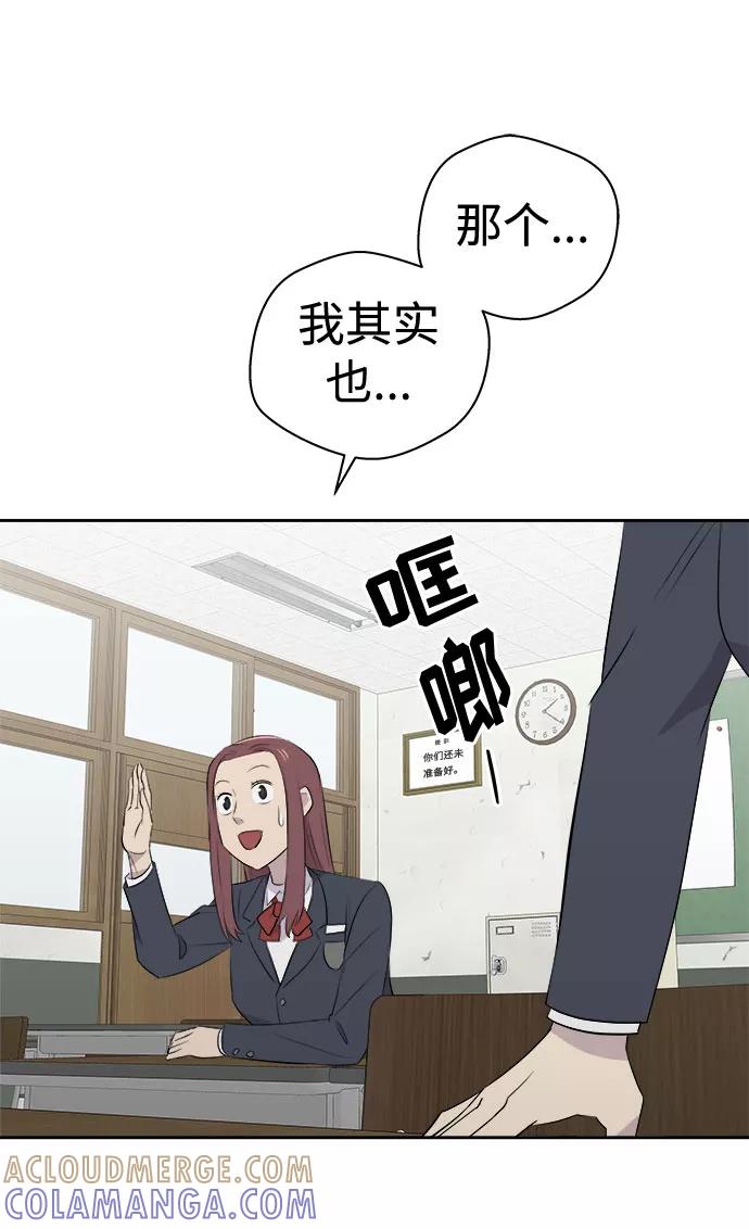 《噩梦日记》[第6话] 艺明女校（入学2） 第64页