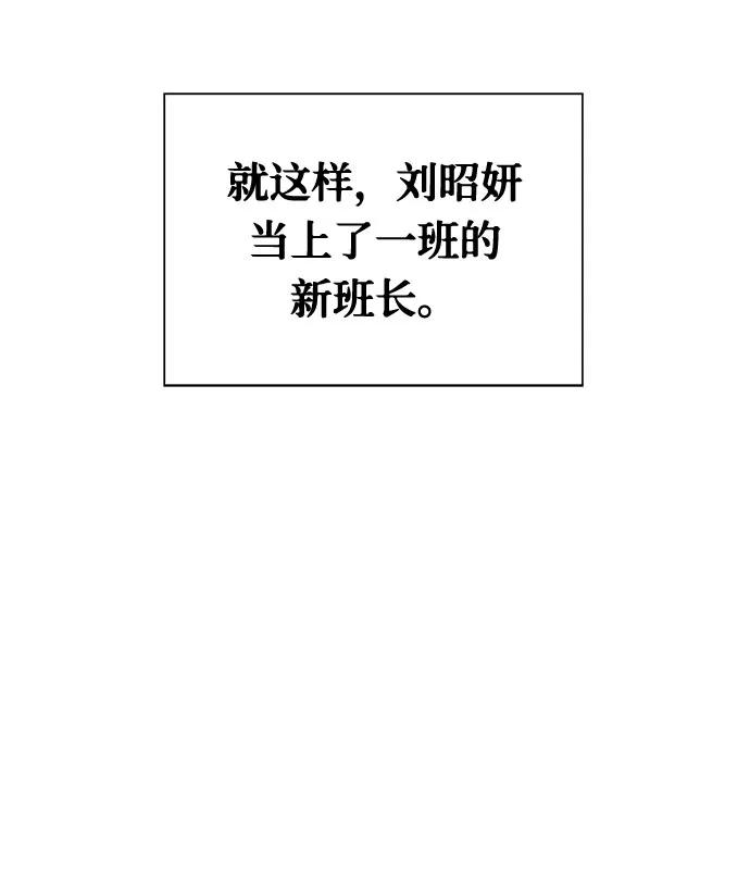 《噩梦日记》[第6话] 艺明女校（入学2） 第74页