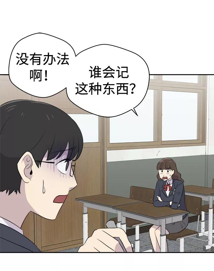 《噩梦日记》[第6话] 艺明女校（入学2） 第48页