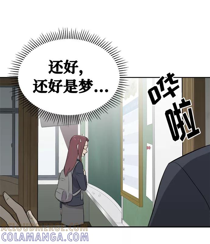 《噩梦日记》[第6话] 艺明女校（入学2） 第28页
