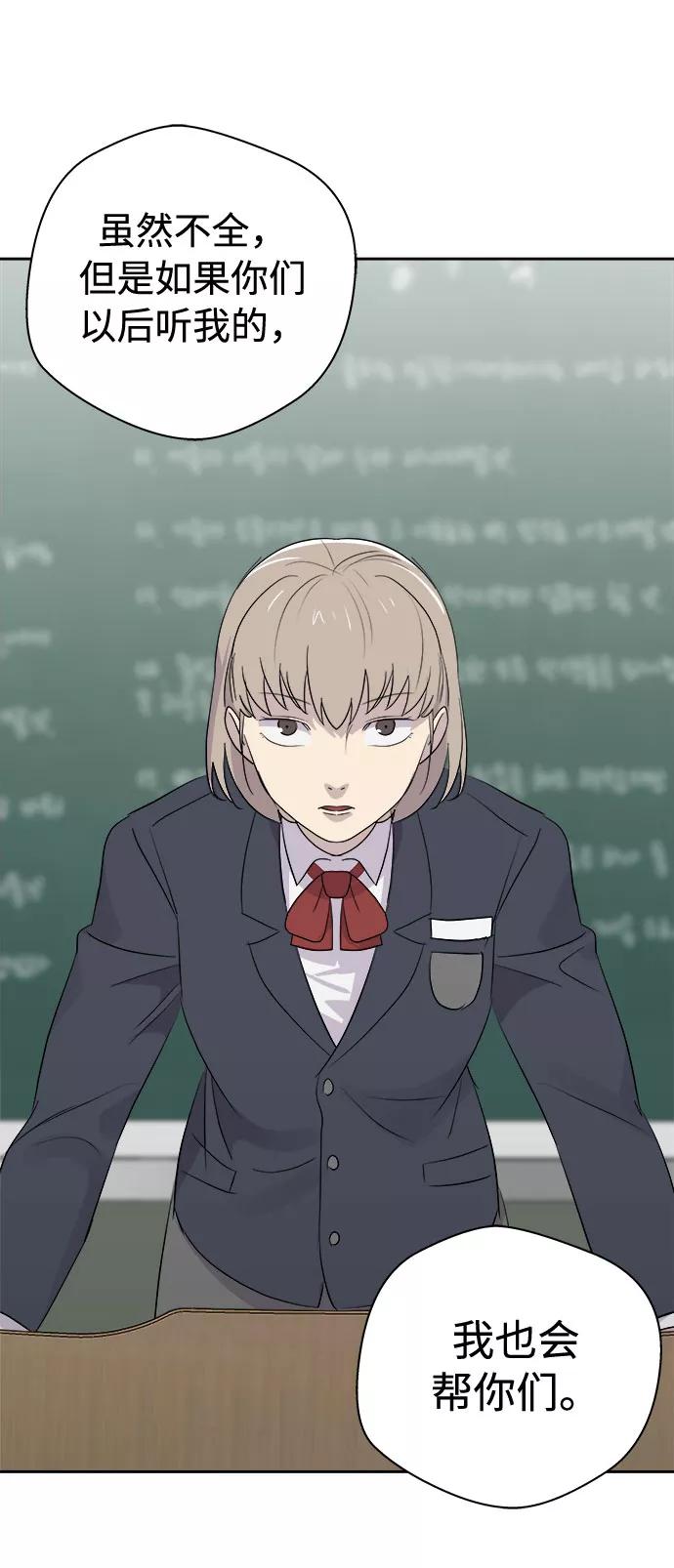 《噩梦日记》[第6话] 艺明女校（入学2） 第71页