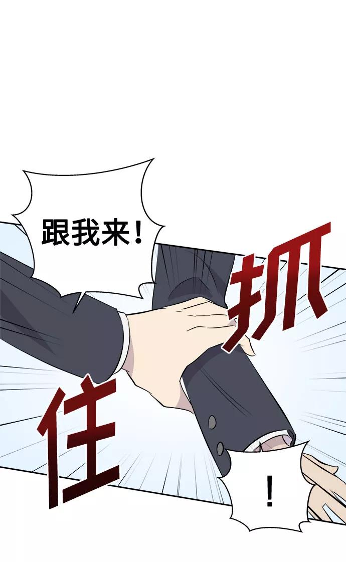 《噩梦日记》[第6话] 艺明女校（入学2） 第9页
