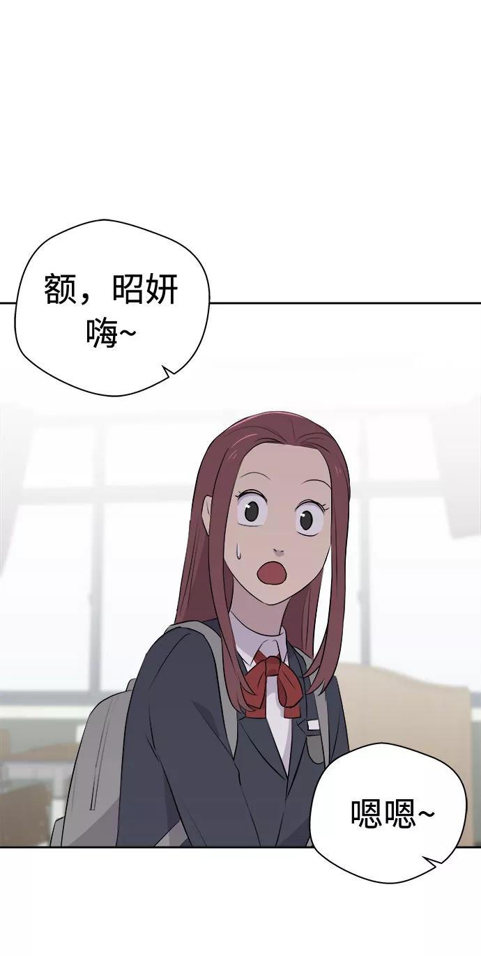 《噩梦日记》[第6话] 艺明女校（入学2） 第30页