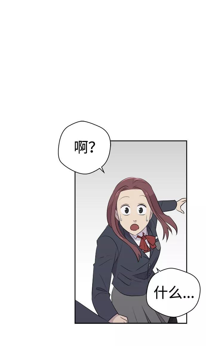 《噩梦日记》[第6话] 艺明女校（入学2） 第14页