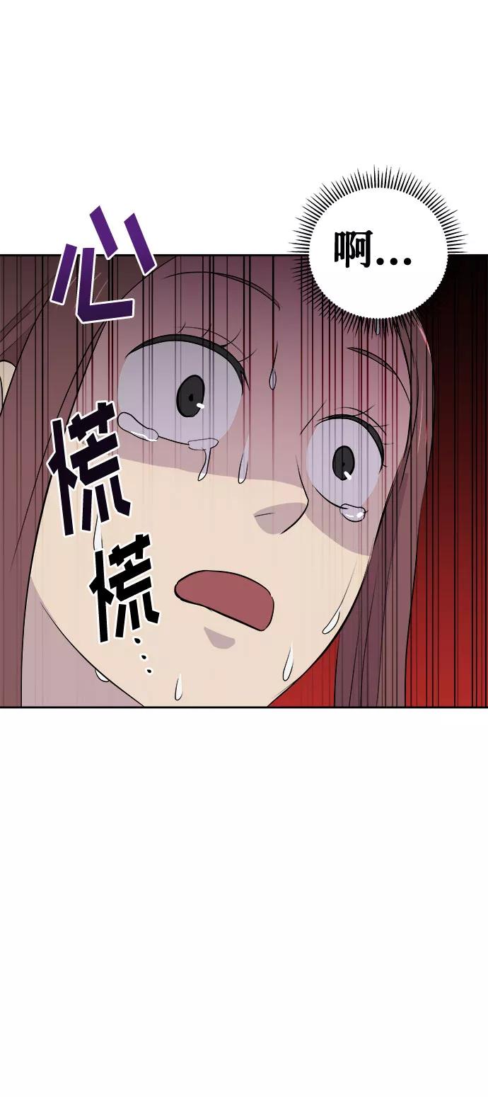 《噩梦日记》[第6话] 艺明女校（入学2） 第2页