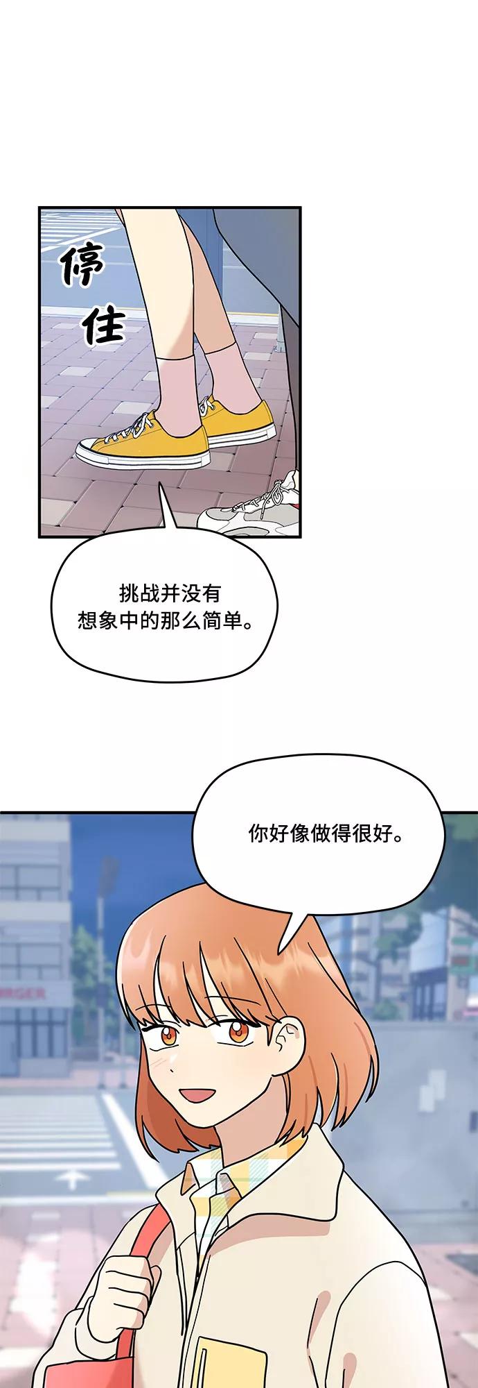 《周边情缘》第6话 第26页