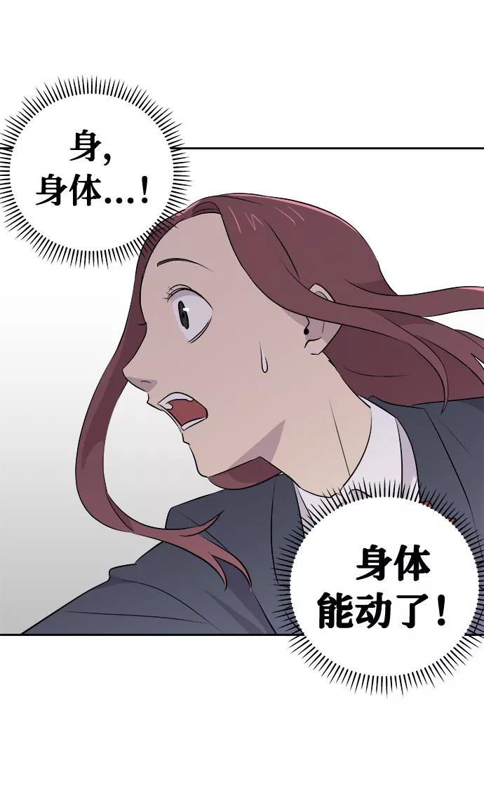 《噩梦日记》[第6话] 艺明女校（入学2） 第11页