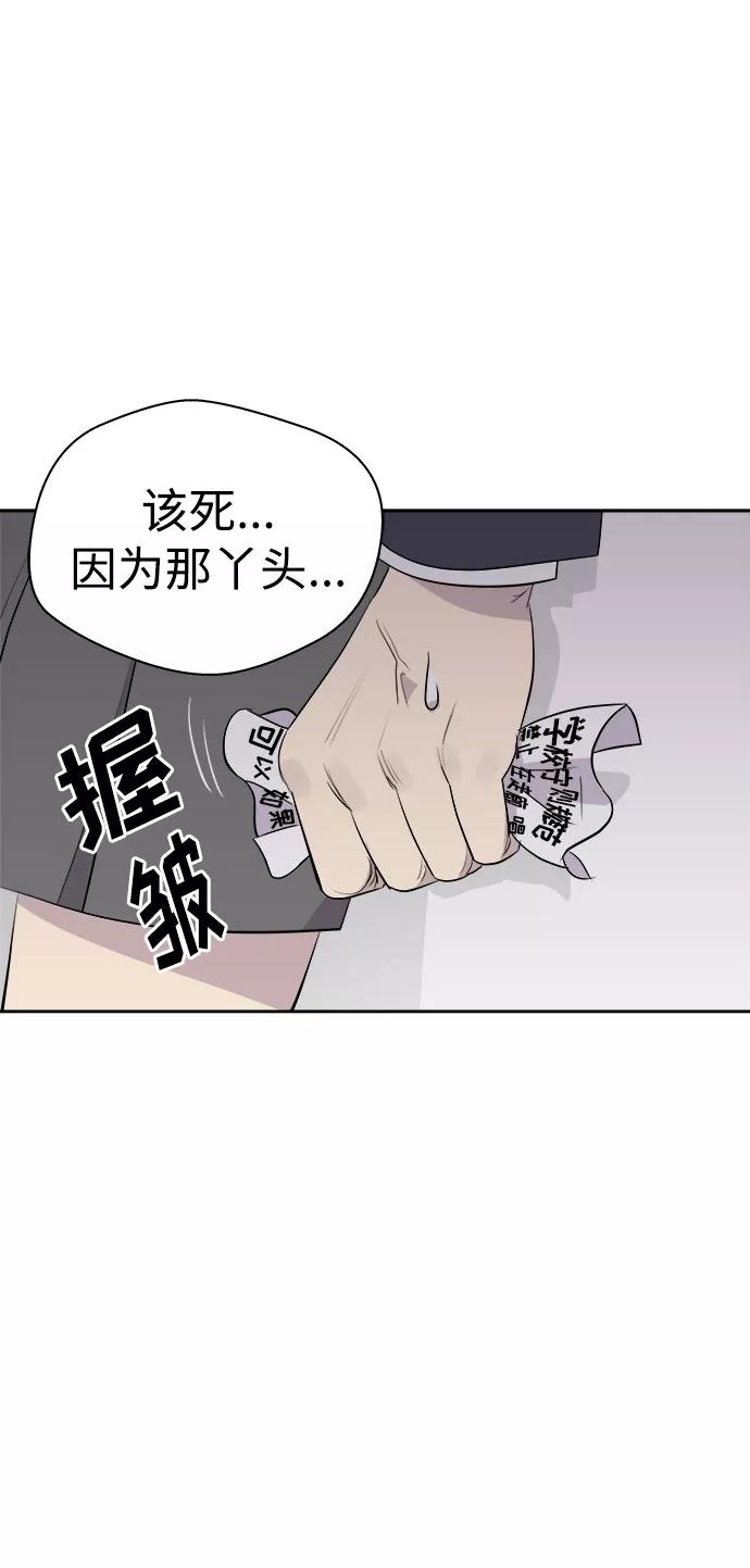 《噩梦日记》[第6话] 艺明女校（入学2） 第78页