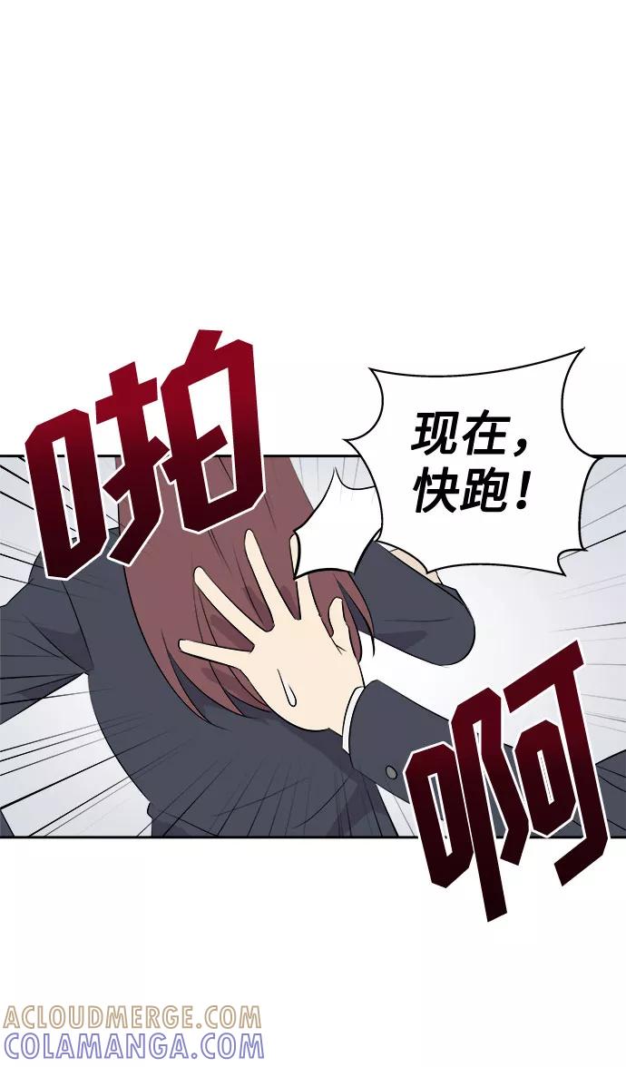 《噩梦日记》[第6话] 艺明女校（入学2） 第19页