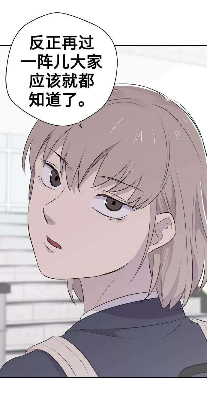 《噩梦日记》[第6话] 艺明女校（入学2） 第39页