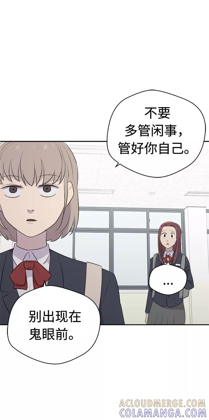 《噩梦日记》[第6话] 艺明女校（入学2） 第40页