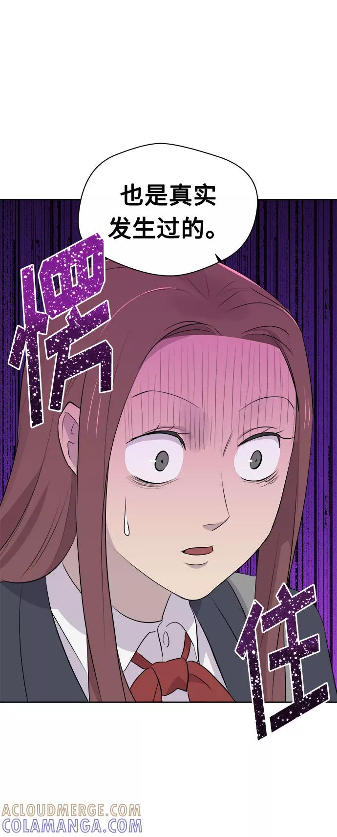 《噩梦日记》[第6话] 艺明女校（入学2） 第34页