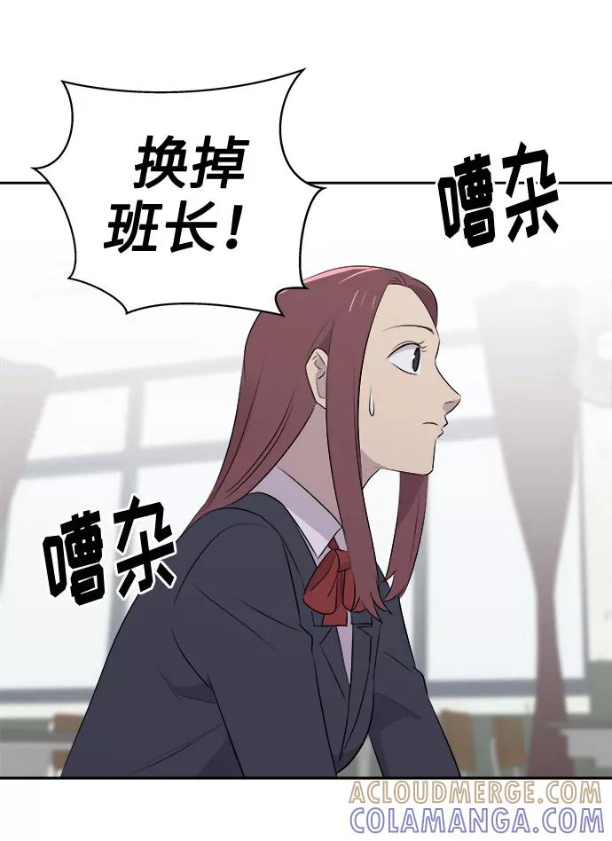 《噩梦日记》[第6话] 艺明女校（入学2） 第58页