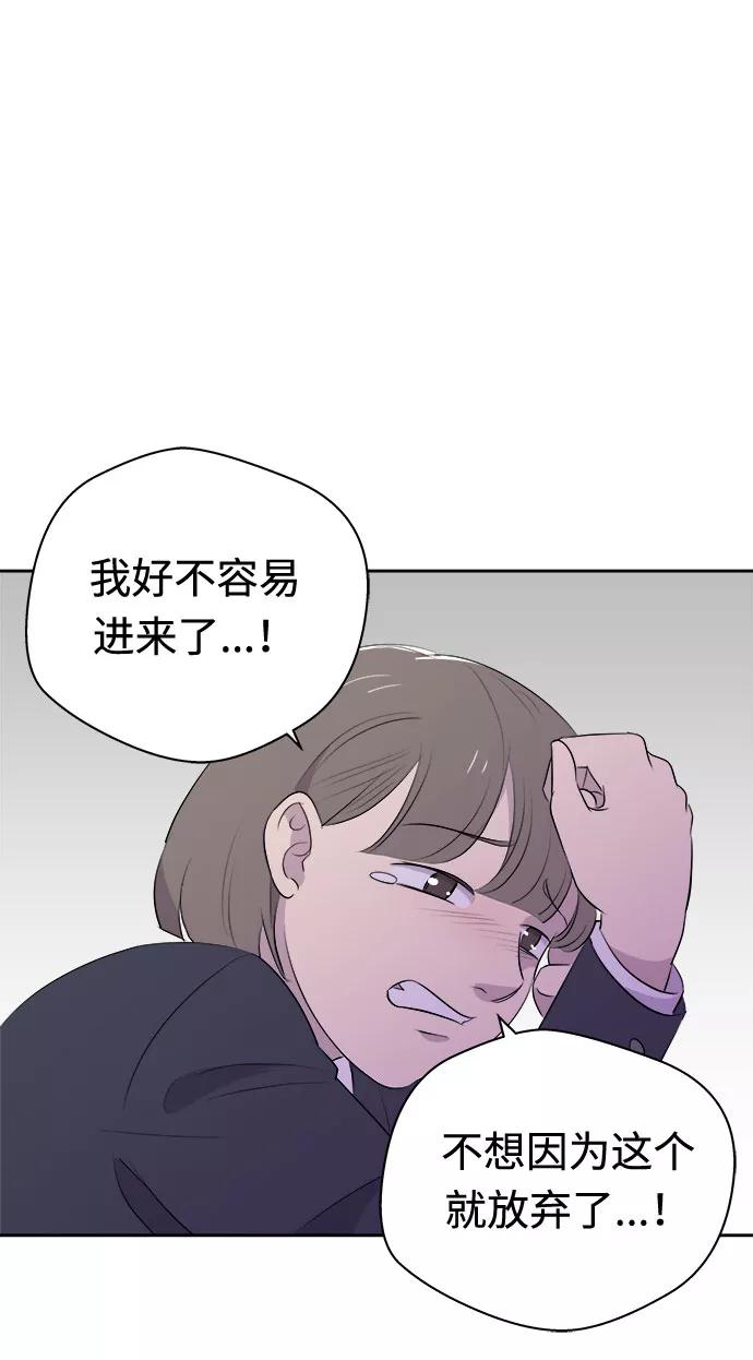 《噩梦日记》[第6话] 艺明女校（入学2） 第56页