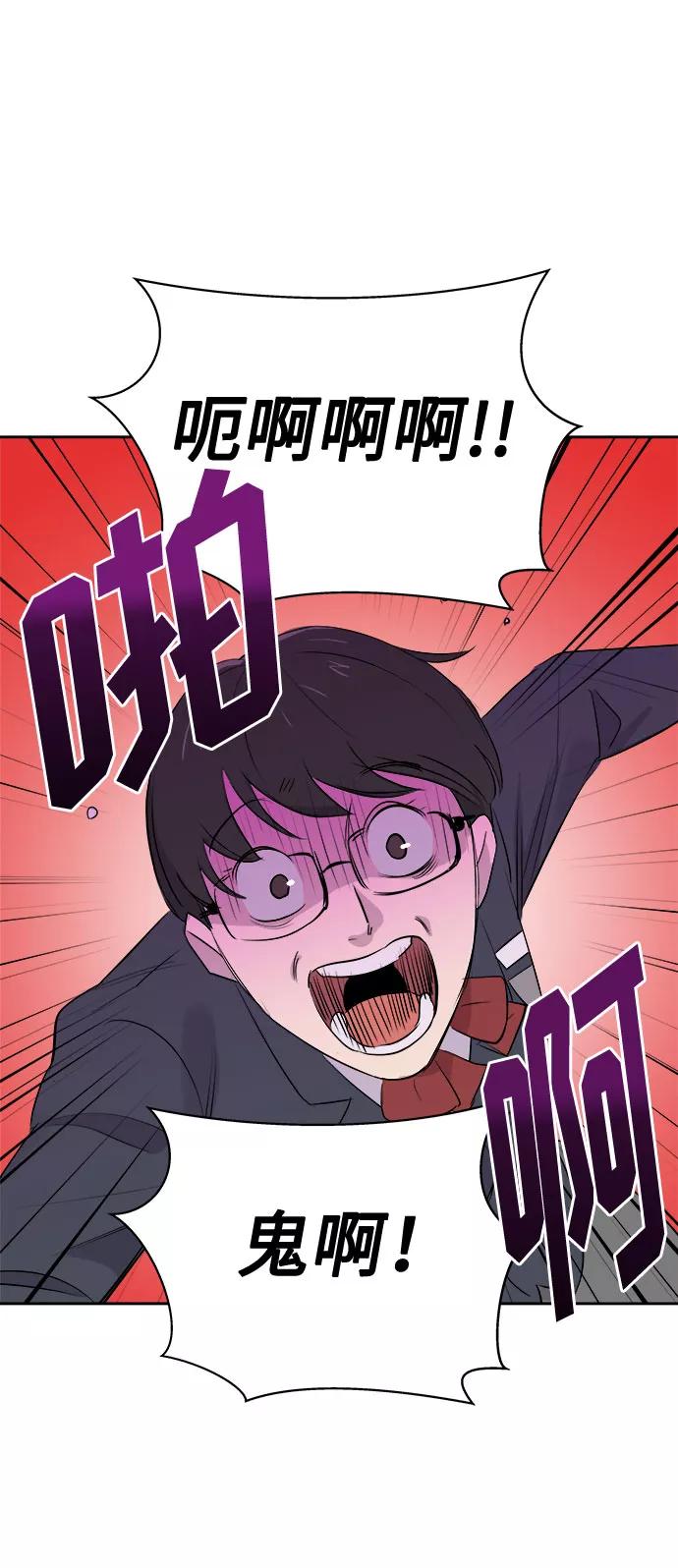 《噩梦日记》[第6话] 艺明女校（入学2） 第42页