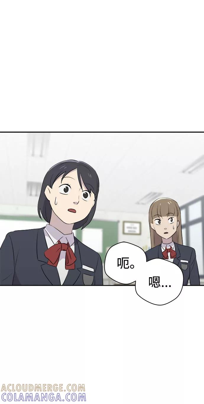 《噩梦日记》[第6话] 艺明女校（入学2） 第73页