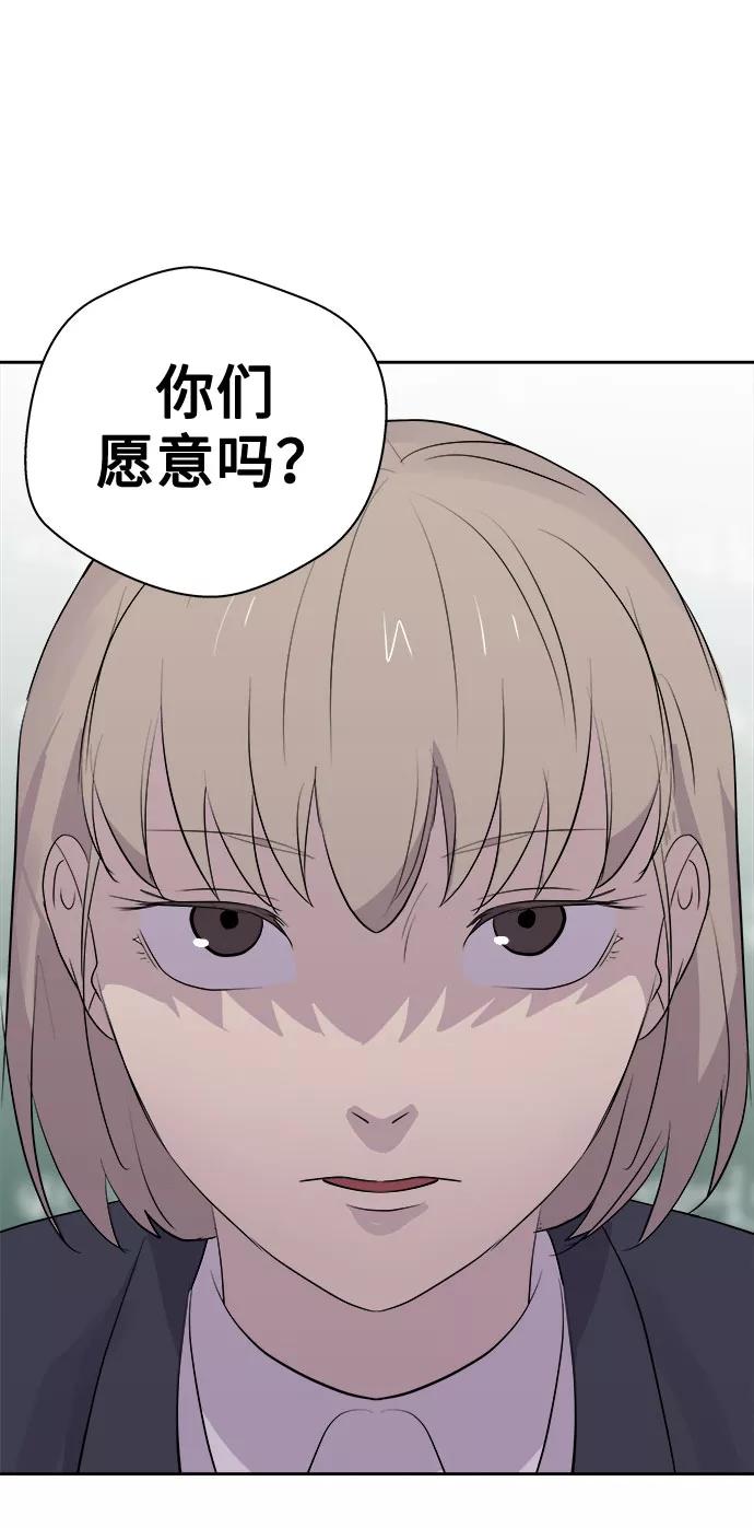 《噩梦日记》[第6话] 艺明女校（入学2） 第72页