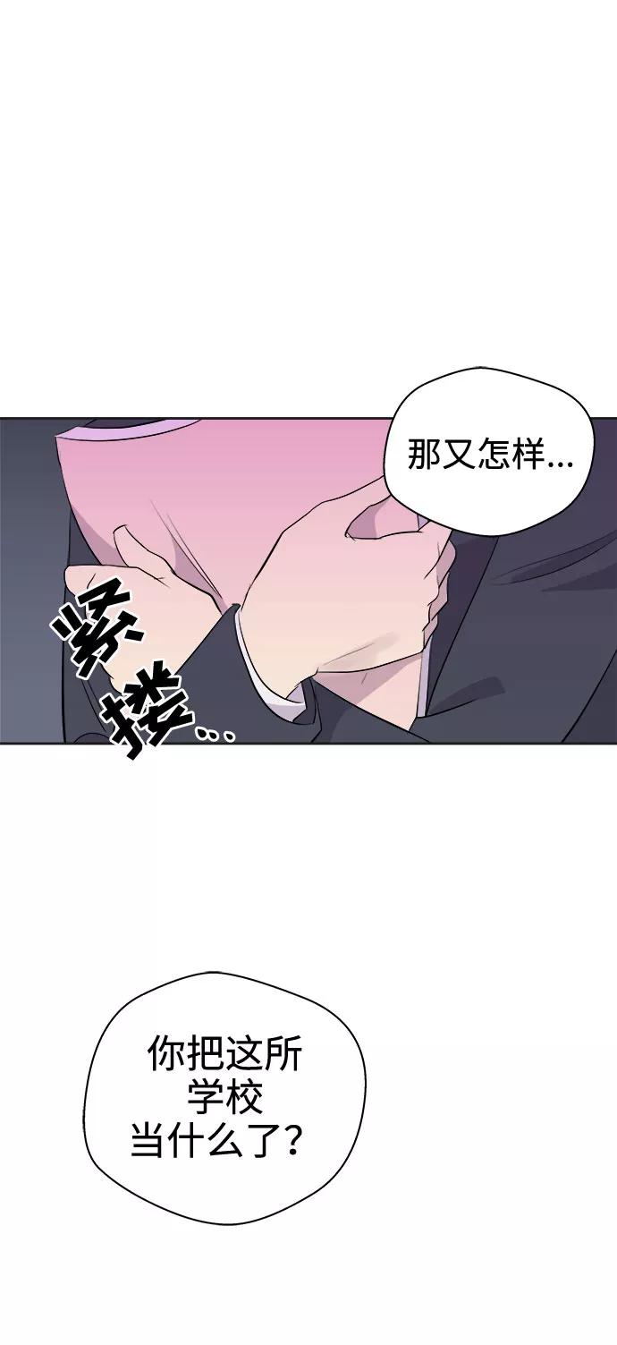 《噩梦日记》[第6话] 艺明女校（入学2） 第53页