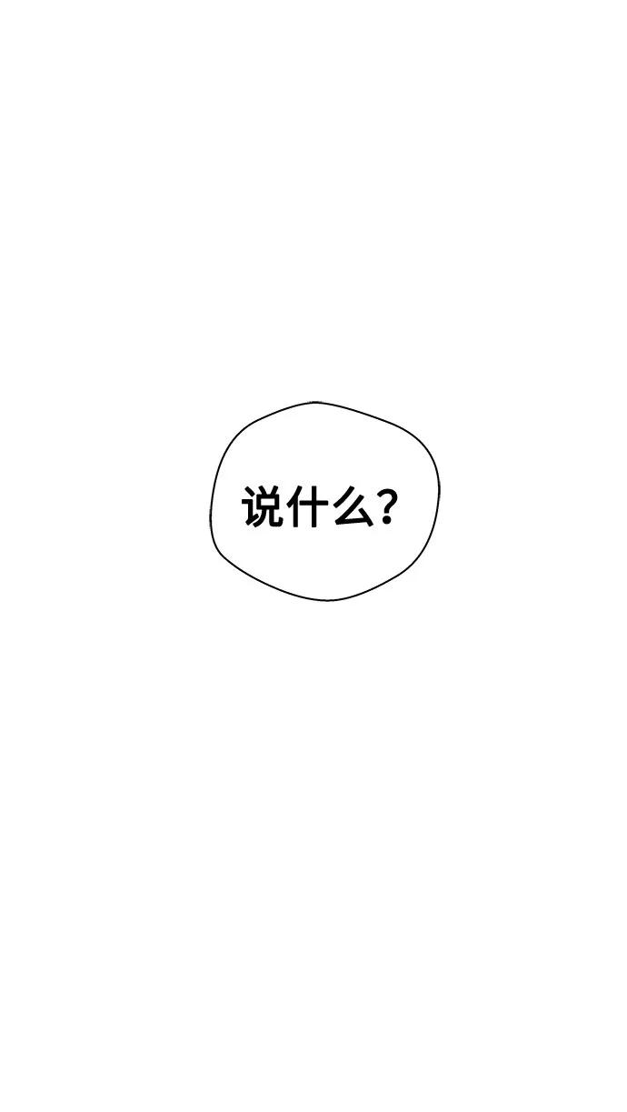 《噩梦日记》[第6话] 艺明女校（入学2） 第38页
