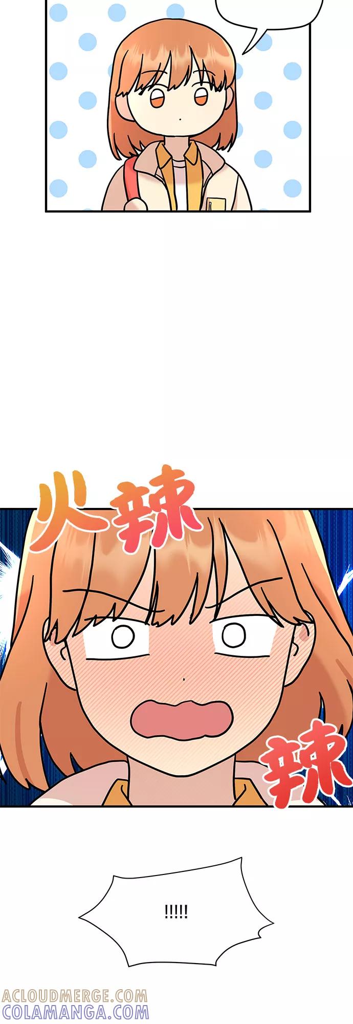 《周边情缘》第6话 第35页