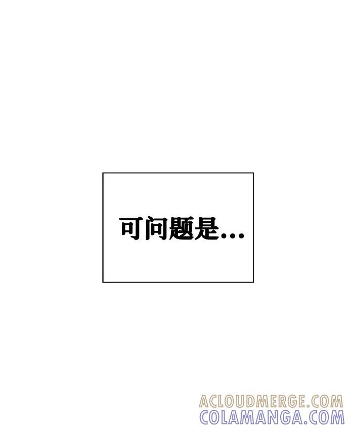 《噩梦日记》[第6话] 艺明女校（入学2） 第46页