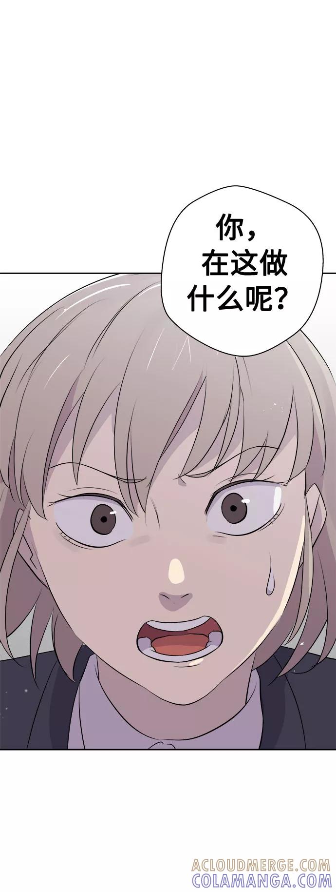 《噩梦日记》[第6话] 艺明女校（入学2） 第7页