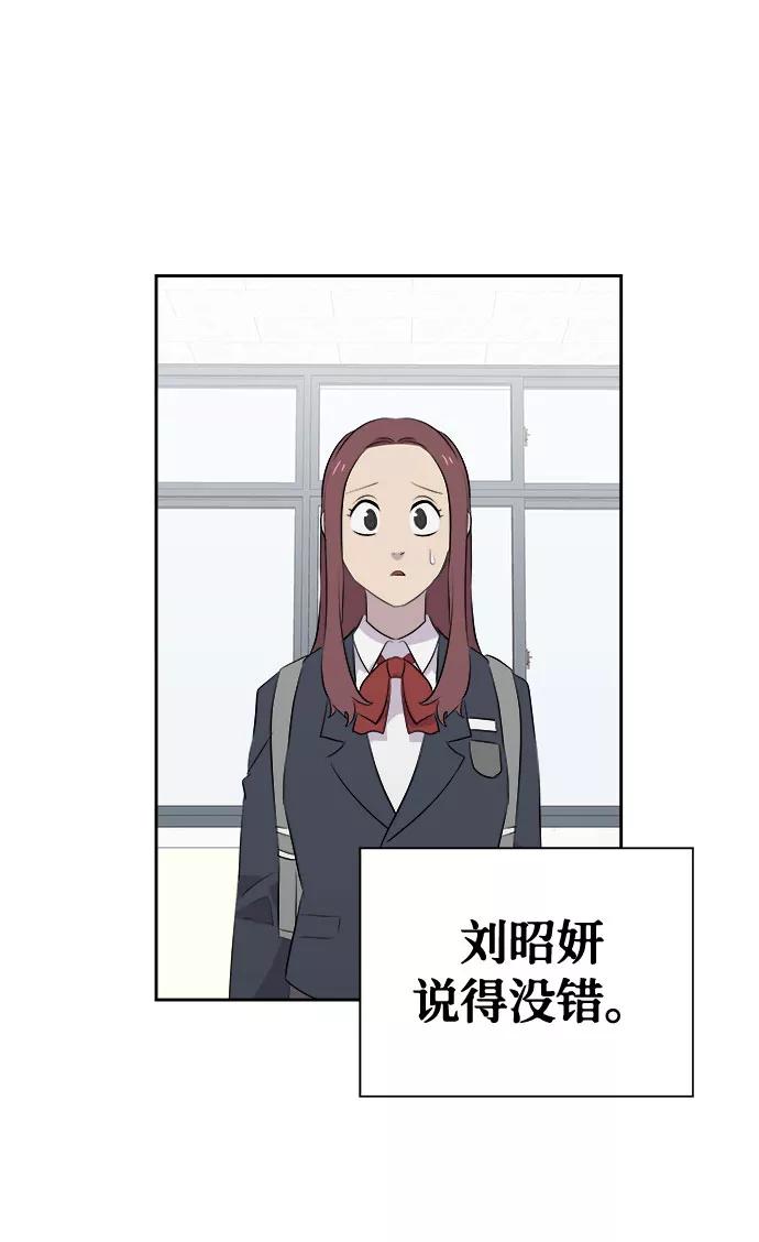 《噩梦日记》[第6话] 艺明女校（入学2） 第41页