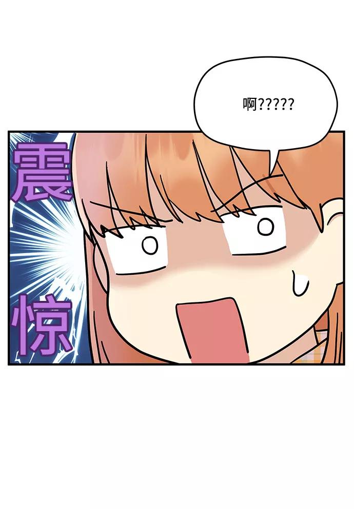 《周边情缘》第6话 第24页