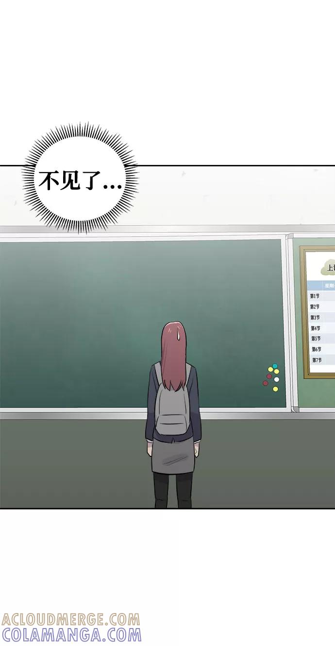 《噩梦日记》[第6话] 艺明女校（入学2） 第25页