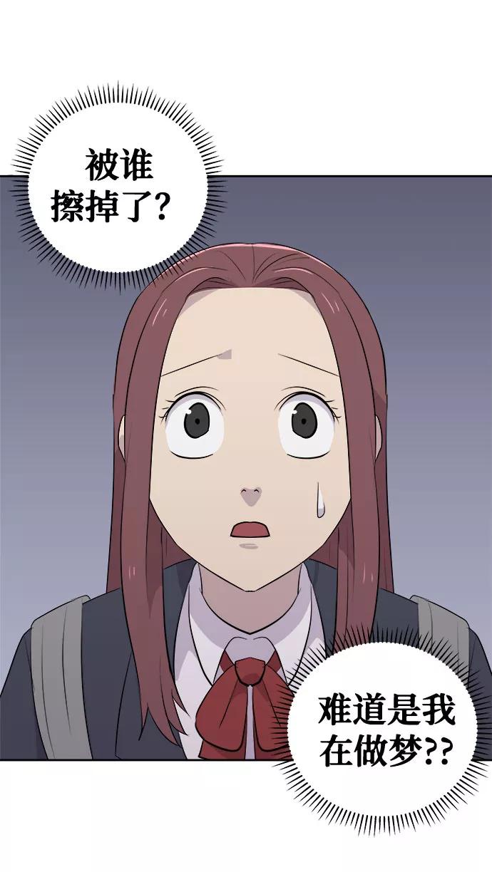 《噩梦日记》[第6话] 艺明女校（入学2） 第26页