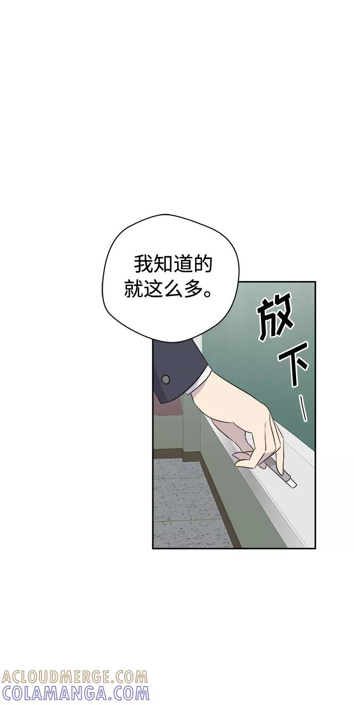 《噩梦日记》[第6话] 艺明女校（入学2） 第70页
