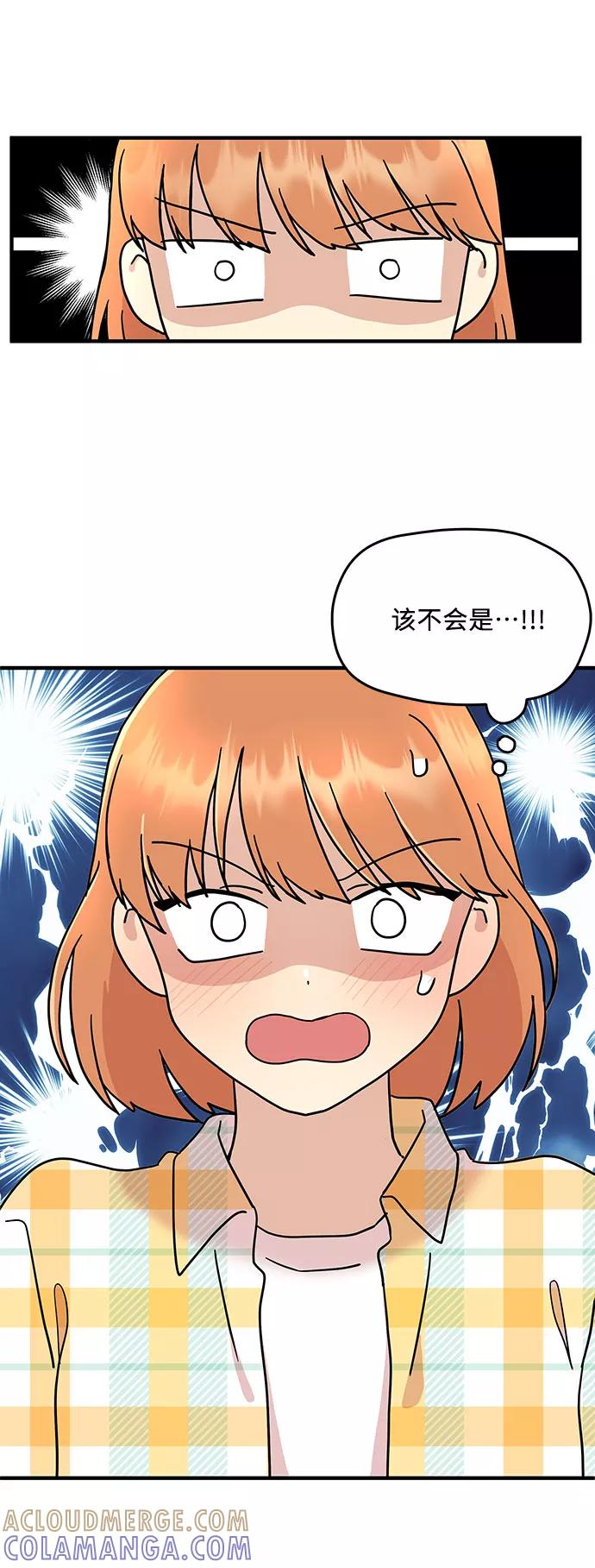 《周边情缘》第6话 第5页