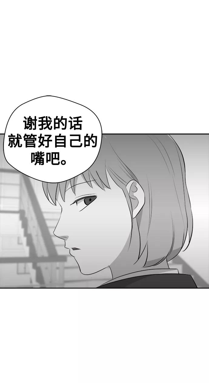《噩梦日记》[第6话] 艺明女校（入学2） 第59页