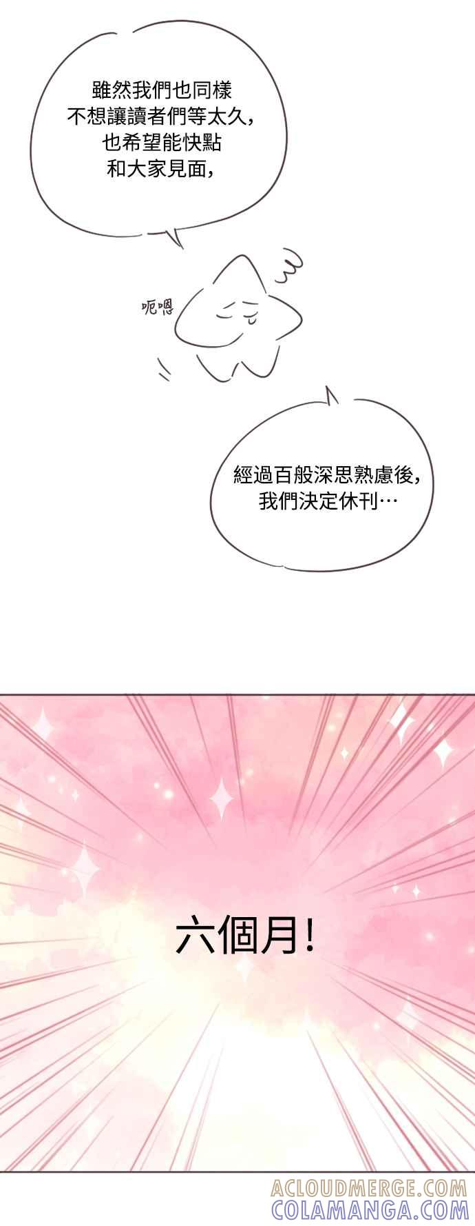 《魅惑北方公爵》后记 第5页