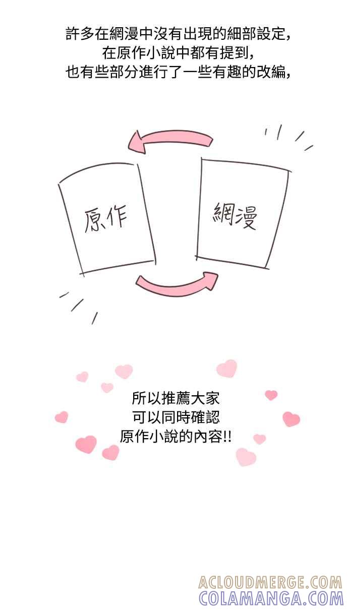 《魅惑北方公爵》后记 第9页