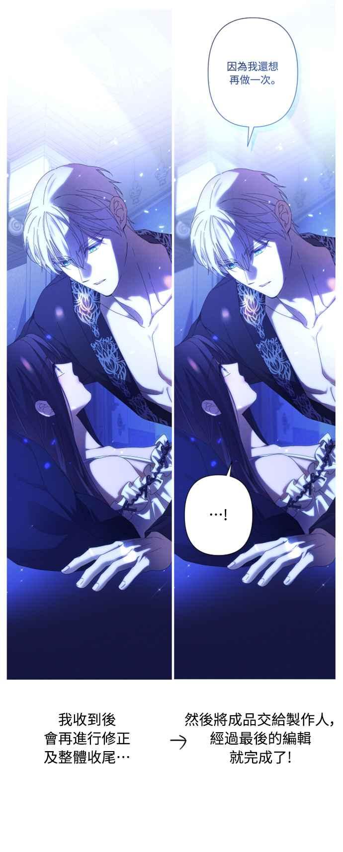 《魅惑北方公爵》后记 第22页