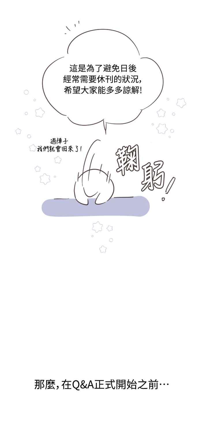 《魅惑北方公爵》后记 第6页