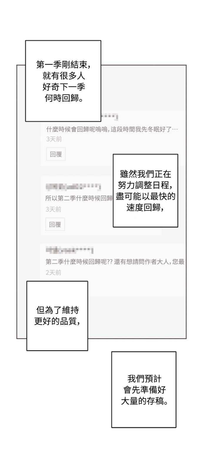 《魅惑北方公爵》后记 第4页