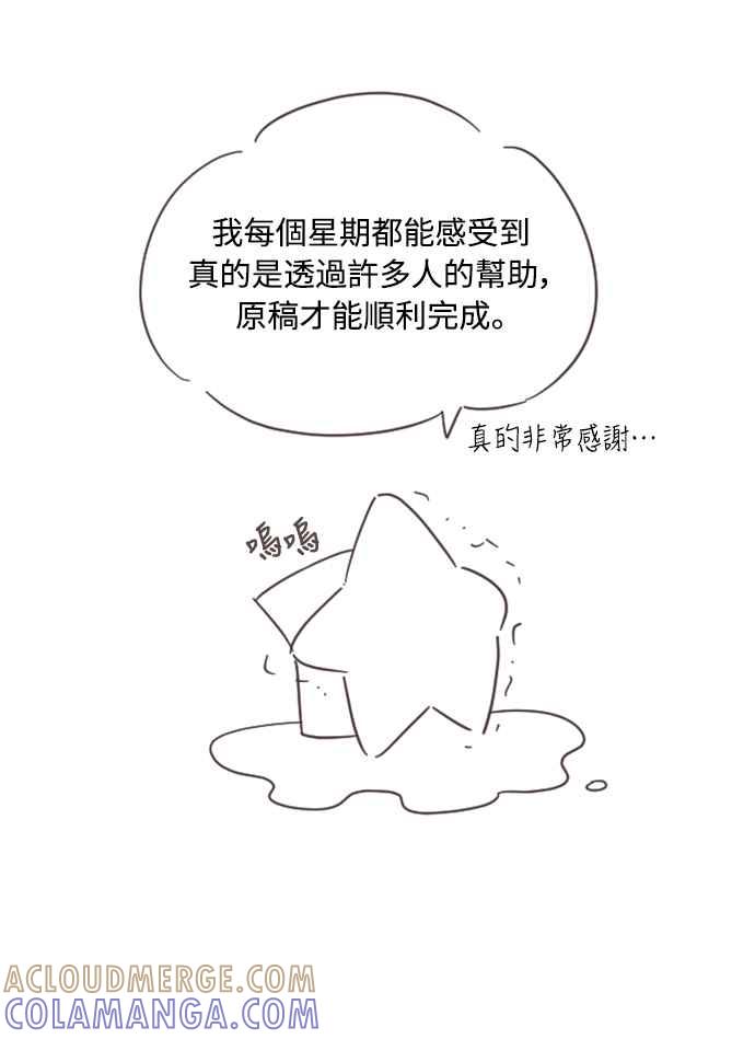 《魅惑北方公爵》后记 第23页
